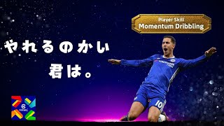 アザ～ス！【PC版eFootball2025/イーフト】