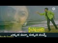 Ekkada Unna Pakkana Nuvve Song Lyrics  from Telugu Movie ‘Nuvve Kavali Tarun, Richa Pallod