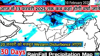 30 Days' Weather Forecast 👉 15 January To 13 February 2025 RainFall Precipitation Map.