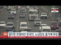 필리핀 관광하던 한국인 노상강도 흉기에 부상 연합뉴스tv yonhapnewstv