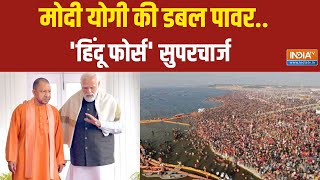 Mahakumbh 2025 : हिंदुओं का सबसे बड़ा अखाड़ा..45 दिन का जमावड़ा | Hindu Kumbh 2025