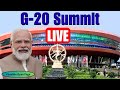 G20 summit 2023 | भारत में विदेशी मेहमानों का आगमन | Khushbu Gyan Page.