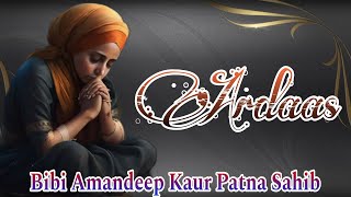 Ardaas | ਅਰਦਾਸਿ 💐 | New Composition by Bibi Amandeep Kaur Patna Sahib #gurbani #viral #newshabad2024