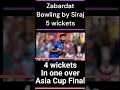 Siraj Rocks... 5 wickets in Asia Cup Final 2023