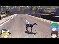 【ゆっくり実況】ヤギになって町を大暴れ？！？！【goat simulator】