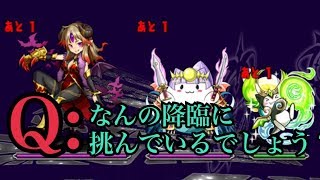 ガチャ禁止でパズドラ攻略part231