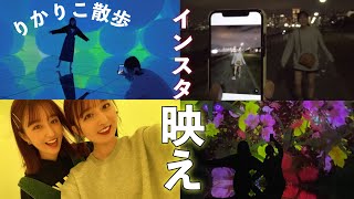 【インスタ映え】異世界⁉️念願のあの場所へ行ってきた！【りかりこ散歩#26】