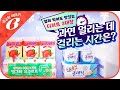 어는 데 얼마나 걸릴까? [궁금한 이야기B] EP. 16 최애 간식 맛있게 얼리는 데 걸리는 시간 측정