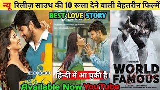 5 Best Romantic South movie Dubbed In Hindi | _All Time | world famous lovor