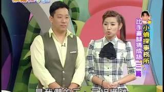 【快樂孩子王】第58集完整版