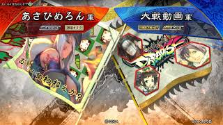 【三国志大戦】火神降臨 vs 五将軍の大号令 18どっせい【十三陣】