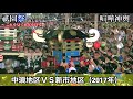 【過去総集編】コロナを吹き飛ばせ！祭りじゃ祇園祭 2014〜2020 　〜これが広島県福山市素盞嗚神社の喧嘩神輿じゃ〜