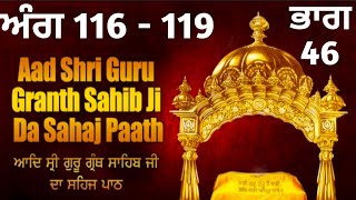 Daily Sehaj Paath Ang 116 - 119 ਰੋਜਾਨਾ ਸਹਿਜ ਪਾਠ ਸੇਵਾ ਵੀਡੀਓ ਪਾਵਨ ਅੰਗ - 116 ਤੋਂ 119 #sehajpath