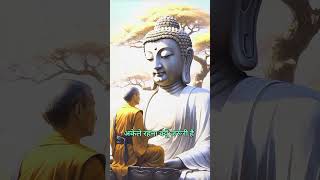 अकेले रहना क्यूँ जरूरी है? Buddha Short Story ll Buddha Suvichar ll  #buddhateachings #buddhism