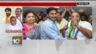 రసకందాయంలో నంద్యాల రాజకీయాలు..| Special Story on Nandyal Politics | 10TV