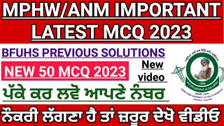 Bfuhs MPHW previous solutions| MPHW exam preparation 2023| mphw recruitment Punjab 2023|bfuhs|TEST 4