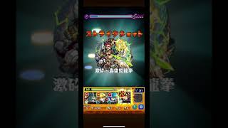 タケミカヅチで25の獄ワンパン【モンスト】