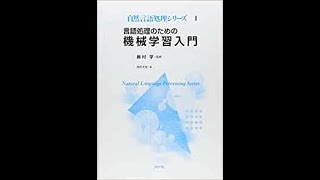 言語処理のための機械学習入門　〜３章クラスタリング３〜　＝混合正規分布によるクラスタリング＝