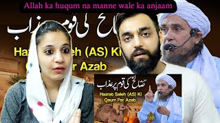Hazrat Saleh AS Ki Qaum Par Azab Mufti Tariq Masood Speeches | Reaction Wala Couple