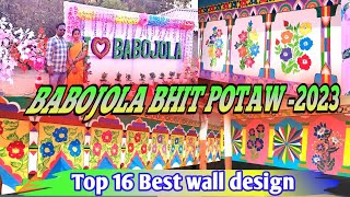 Top 16 Best wall design // Babojola bhit potaw 2023//#rsbaskey