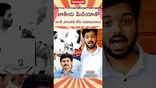 జగన్ ధర్నా గ్రాండ్ సక్సెస్ | YS Jagan and YSRCP Leaders Protest Success 🤣 #viral #tdp #janasena