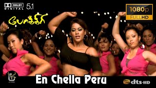 En Chella Peru Apple Pokkiri Video Song 1080P Ultra HD 5 1 Dolby Atmos Dts Audio