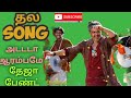 Arambam movie thala song Adadada Aarambame,,, Trumpet Anand 8838825096/8675011420.deja band