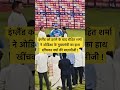 rohit sharma viral video with chief minister of odisha at barabati stadium cuttack rohitsharma