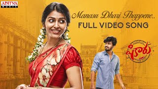 #ManasuDhariThappene Full Video Song|Shikaaru |Sai Dhansika,Abhinav |Hari |Sid Sriram|Shekar Chandra
