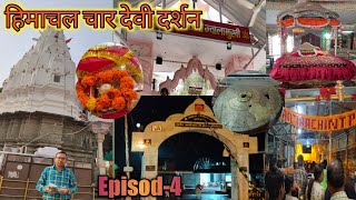 Himachal char Devi darshan 🙏|Kangra devi | Jwala Devi | Chamunda devi | Chintpurni Mata 🙏