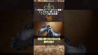 【モンハンワイルズ】第2時ベータテストの反響は⁉️#MHWILDS#CAPCOM#モンハン #モンスターハンター #モンハンワイルズ #games #反応集 #shorts