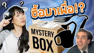 #ซื้อมาเพื่อ!? ของแปลกที่มีขายบนอินเตอร์เน็ต!【ซอฟรีวิว】