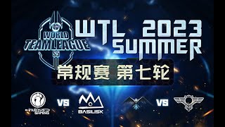 【星际老男孩】6月2号WTL2023夏季赛 PH vs ABS