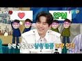 【 예능썰】 태어날 때부터 그저 킹..✨ 킹더랜드 로 돌아온 이준호 의 라디오스타 하이라이트 모음 🎉 라디오스타 tvpp mbc 211103 방송 외