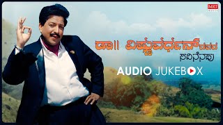 ಡಾ.ವಿಷ್ಣುವರ್ಧನ್ ರವರ ಸವಿನೆನಪು.... | Dr .Vishnuvardhan Hits | Kannada Old Hit Songs