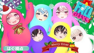 【FALLGUYS】参加型！クリスマスの夜にみんなでハートフルぷきゅぷきゅ！！＃ゆにちゃコラボ【Vtuber/UniVIRTUAL】