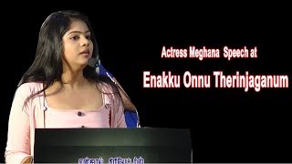 Actress Meghana Speech at Enakku Onnu Therinjaganum  Audio Launch | Meghana | Focus Newz