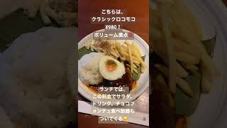 【大宮プチプラランチ】チョコフォンデュ食べ放題ダーツ・カラオケも！¥850〜@大宮