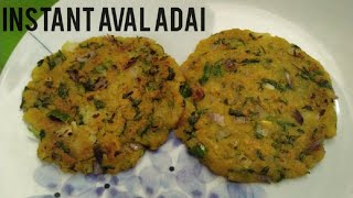 Aval Adai/Instant Poha Adai/No soak No Grind