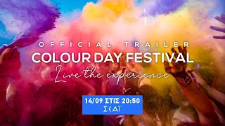 Colour Day Festival Official Trailer | Live the Experience