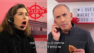 שי אביבי וקרן מור- אדום בים