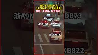 闖紅燈為消防車讓出生命通道，交警：不處罰，還要點名表揚！#禮讓消防車 #暖心時刻