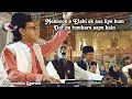 Mehboob e Elahi ek aas liye hum Dar pe tumhare aaye hain || Nizamuddin Auliya | Shamsuddin Qawwal