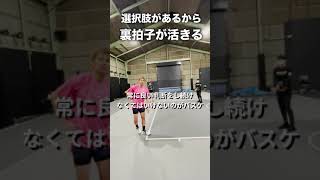 【禁断のスキル】裏拍子パスについて解説します #Shorts