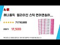 애니홀릭유통임박 추천 리뷰 후기 top5