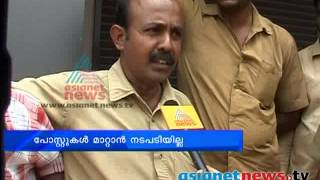 Electric Posts in the Middle of Road: Kottayam: വൈദ്യുത പോസ്റ്റ് നടുറോട്ടില്‍