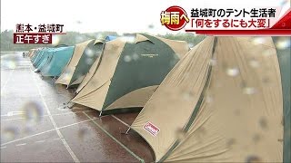 益城町のテント生活　雨風強まり「飛ばされそう・・・」(16/05/03)