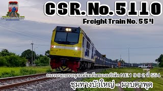 [รถไฟไทย] Freight Train No.554 Bua Yai Junction. - Map Ta Phut Locomotive CSR SDA3 / CSR No.5110[4K]