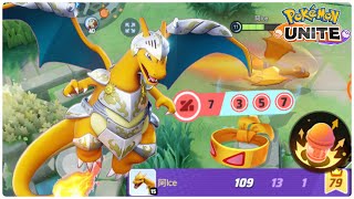 【Pokémon UNITE 】噴火龍 噴射火焰+閃焰衝鋒 攻速提高到最大化直接把對面噴爛！｜寶可夢大集結