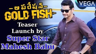 Super Star Mahesh Babu Launches Operation Gold Fish Movie Teaser || #OperationGoldFishTeaser